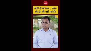 India US Defence Ties पर Donald Trump की सबसे बड़ी गारंटी, G7 Summit में PM Modi का दिखा जलवा