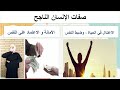 أسس النجاح في الحياة لغة عربية الصف الاول الثانوى الترم الاول 