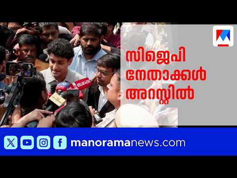 ജന്തർ മന്ദറിലെ പ്രതിഷേധം; സൗരവ് ദാസ് ഉൾപ്പെടെ മൂന്ന് സിജെപി നേതാക്കൾ അറസ്റ്റിൽ | Delhi Protest | CJP