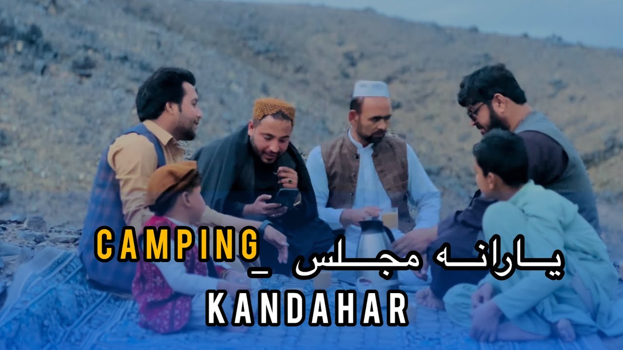 Ep 20 | Menafal Show | Camping With My Friends | Your comments | Kandahar | Rain 🌧| باران او کندهار
