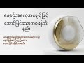 နေ့စဉ်အလေ့အကျင့်ဖြင့်_အောင်မြင်သောဘဝဖန်တီးနည်း #SEO #DigitalMarketing #Myanmar #SEOtips #ဗဟုသုတ