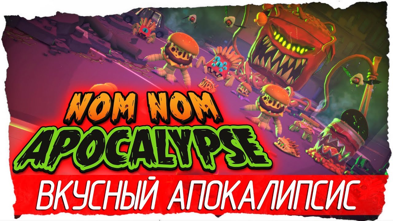 Nom Nom Apocalypse - ВКУСНЫЙ АПОКАЛИПСИС [Первый взгляд на русском]