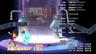 Uchū Dance Yokai Watch Full 2