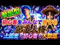 【初参加型】初心者をみんなで育てる会!サバ5段Ⅲ ハンター5段Ⅱ #第五人格 #identitiyv #shorts #ゲーム実況