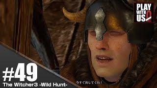 #49【アクション】兄者の「ウィッチャー３」【2BRO.】