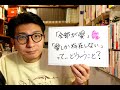 【ゲリラ配信】雑談アワー　「『全部が愛』『愛しか存在しない』って、どういうこと？」