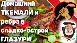 Мясо