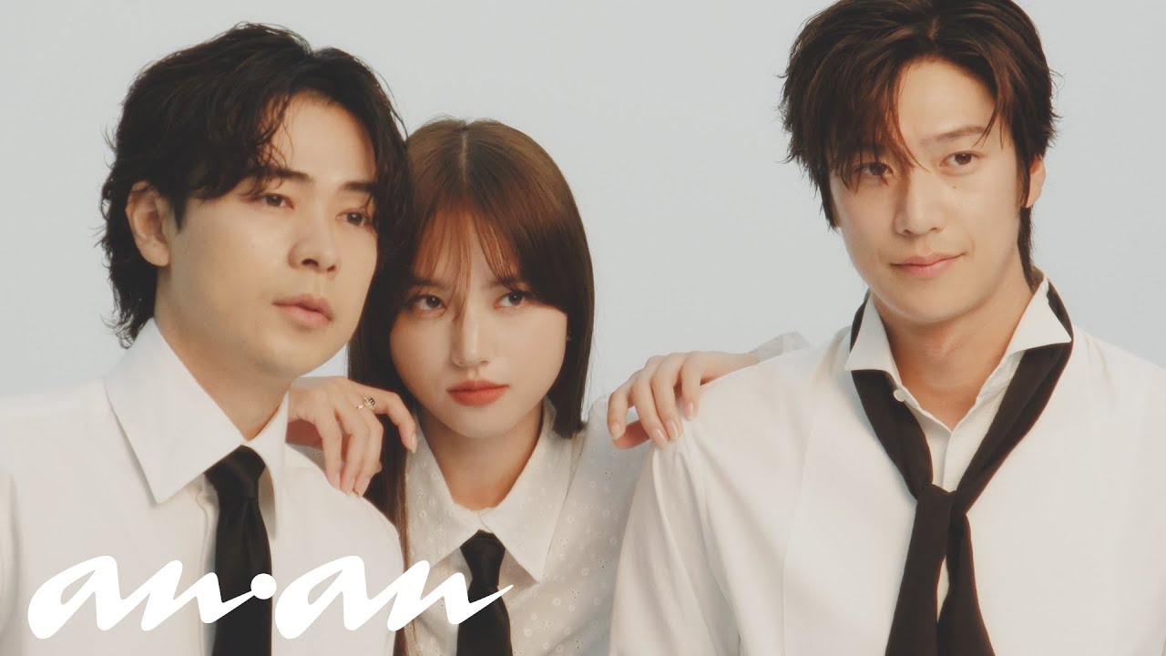清原果耶 × 成田凌 × ナ・イヌ、3人の競演【anan撮影の舞台裏】