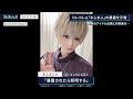 コレコレ氏が人気歌い手「まふまふ」についての暴露を示唆 自身のアイドル企画との関連は… (2023年3月31日)
