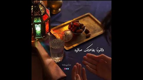 حالات واتس |القارئ حمزة بوديب