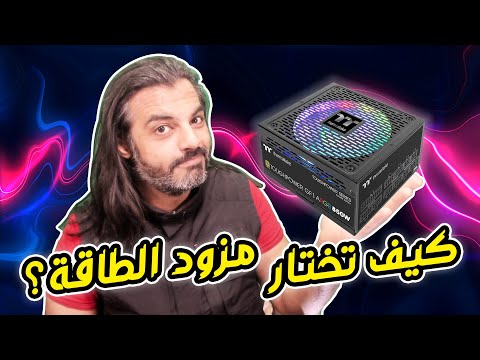 فيديو: من هو أرخص مزود للطاقة؟