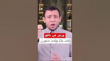 تعلم قراءة سورة الفاتحة لا تصح الصلاة بدونها تعلم القراءة والنطق الصحيح مع #فارس_عنتر