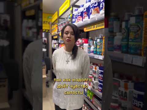 Нужен ли протеин при похудении ?