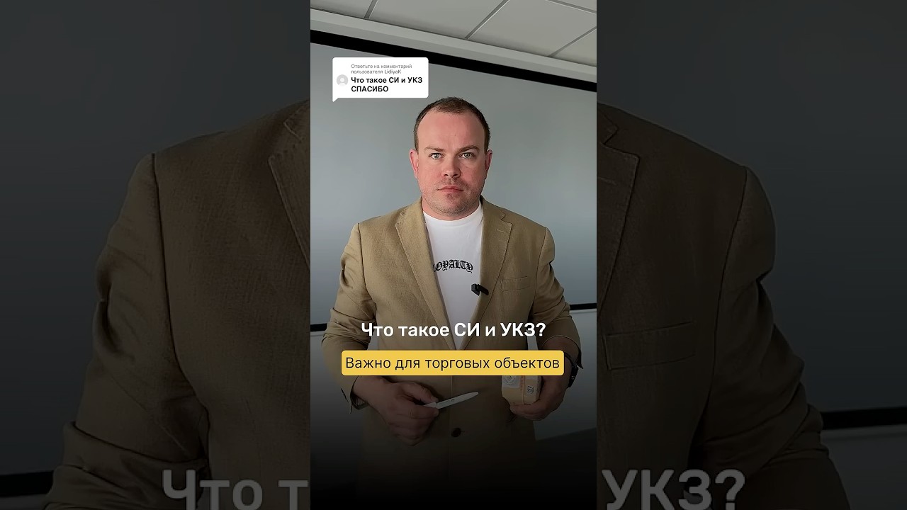 Важно для торговых объектов 