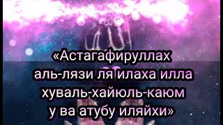 Джума мубарак!"Просите у вашего Господа прощения, ведь Он – Всепрощающий". 