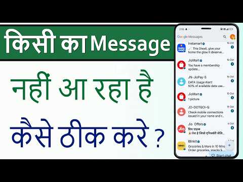 Mobile me Message nahi aa raha hai to kya karen | problem not received Message na aaye to kya karen