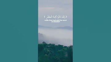 سورة التوبة الآية 73 و 74 بصوت القارئ سعود الشريم