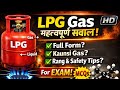 BTSC hostel manager class |LPG MCQ BTSC HOSTEL MANAGER CLASS PQY QUESTION ANSWER 2026 |BTSC LIVE |