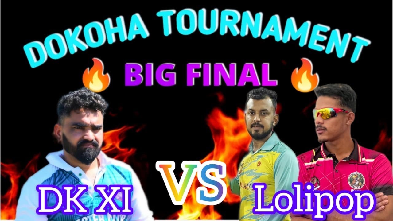 🔥Final Match🔥Dokoha Nalbari🔥DK XI VS Lolipop🔥