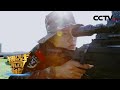 《挑战不可能 第三季》 20171126 “猎鹰突击队”女子特警挑战盲狙  | CCTV挑战不可能官方频道