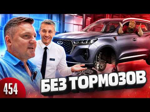 Официальный дилер сломал CHERY и слил бензин
