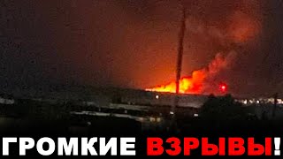 ОБСТРЕЛ! УЖАС! ГРОМКИЕ ВЗРЫВЫ! СЕЙЧАС! Новости Николаев Харьков Херсон Одесса сегодня