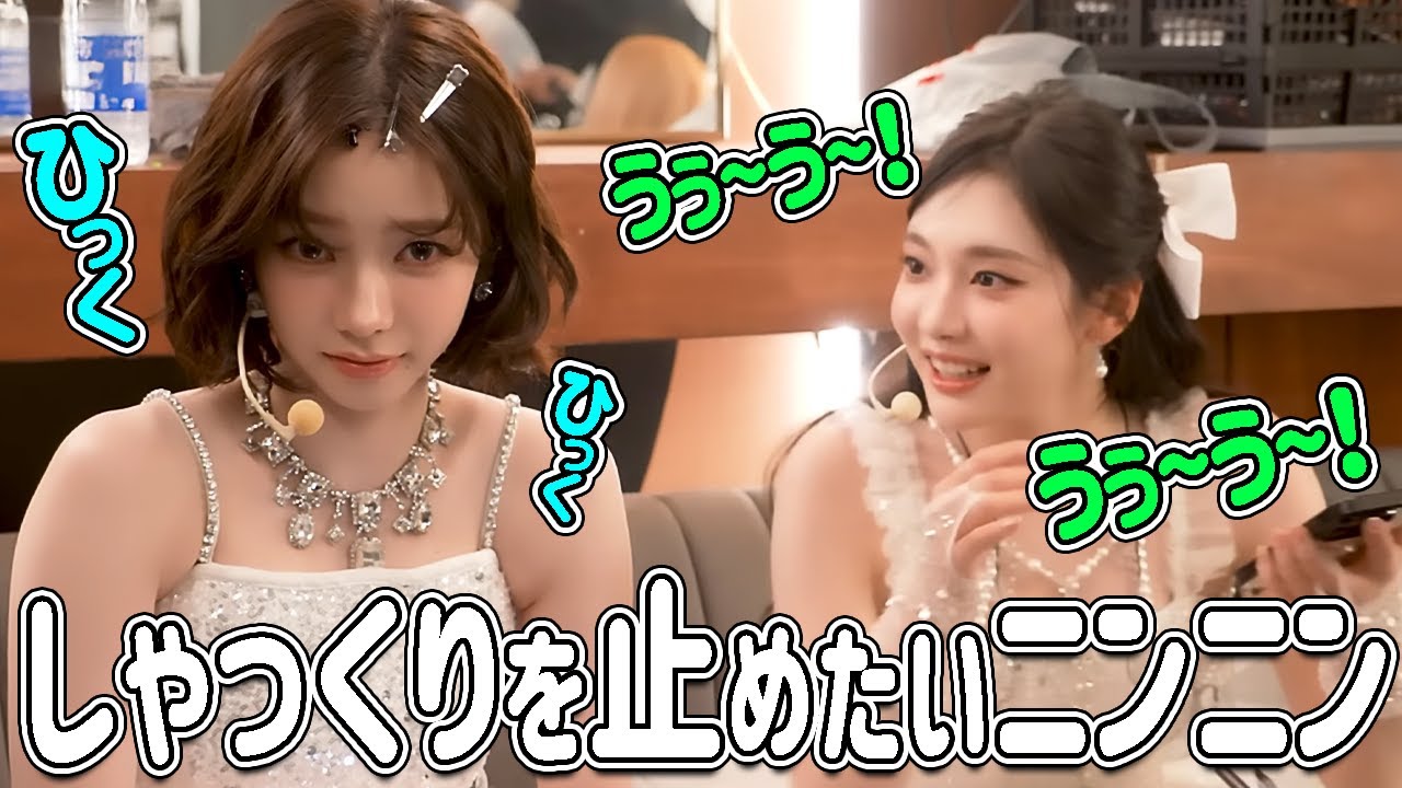 【aespa】謎の呼吸法でカリナのしゃっくりを止めようとするニンニン【日本語字幕】