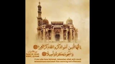 ايه41 الى 42  من سوره اﻻحزاب