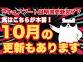 【あまり知られていない】実は10月が本番、Windowsセキュアブート証明書更新の真実。未更新だった方のための安心ガイド