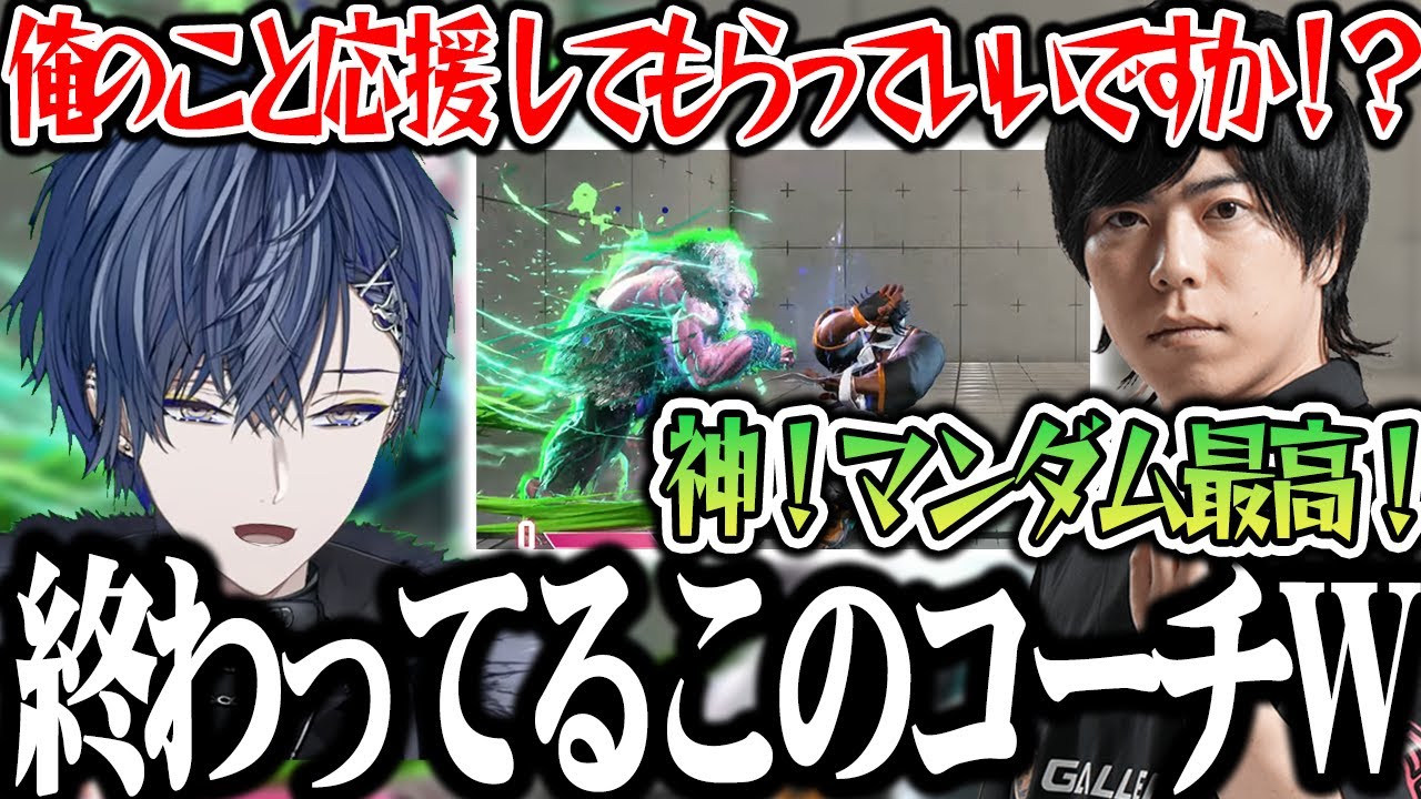 【スト６】視聴者との戦いで教えを求める小柳ロウを放置し対戦相手を褒めまくるカワノコーチww【切り抜き/にじさんじ】