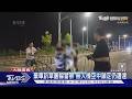 飆仔「市府周遭甩尾飆車」 陸出動特警圍捕｜TVBS新聞 @TVBSNEWS01
