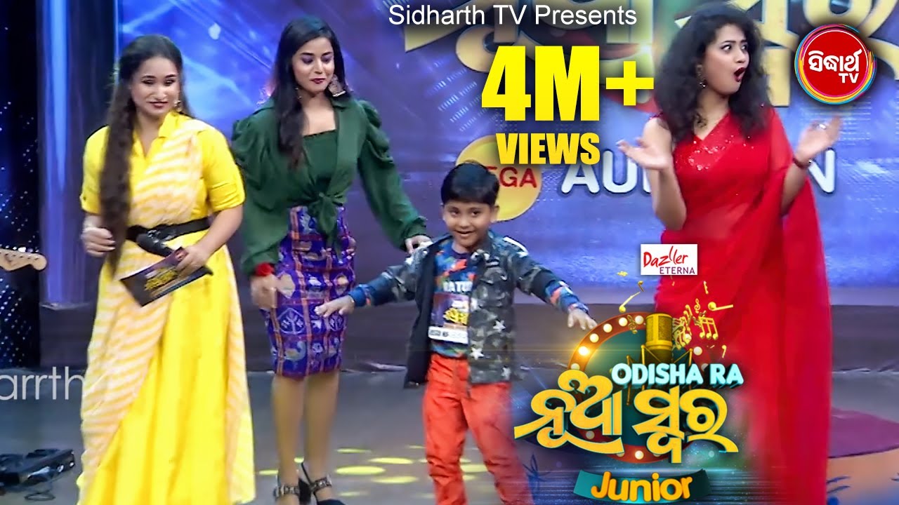 Viral Boy Santanu ଙ୍କ କମାଲ - ତାଙ୍କ ଗୀତ ଶୁଣି ସମସ୍ତେ ନାଚିବାକୁ ଲାଗିଲେ - Odisha Ra Nua Swara - Sidharrth