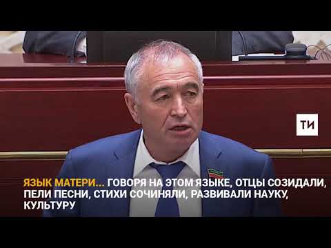 Депутат ГС РТ Рафаэль Якупов: «Попахивает геноцидом»