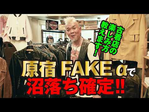 Guide] Mohawk Style: How to Shop in Vintage Clothing Stores