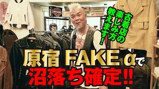 Guide] Mohawk Style: How to Shop in Vintage Clothing Stores