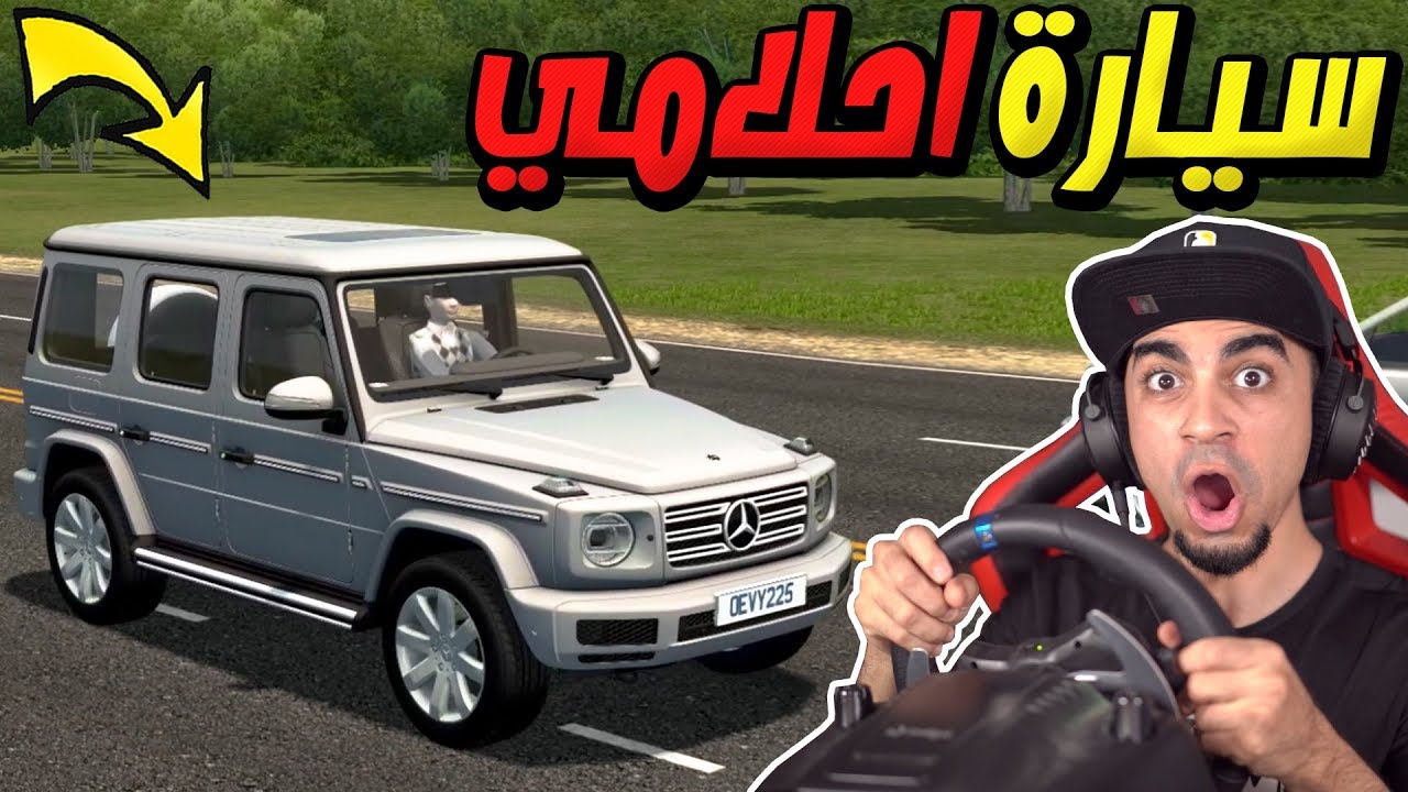 تجربة قيادة مرسيدس G500 2020 في City Car Driving !! 🚗🔥