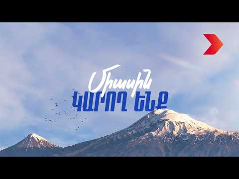 «Հայաստան» դաշինքը հայտարարում է վարչապետի իր թեկնածուի անունը📌 ՈՒՂԻՂ ⭕