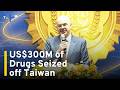 Drugs Worth Over US$300M Seized off Taiwan With Help From US|TaiwanPlus News