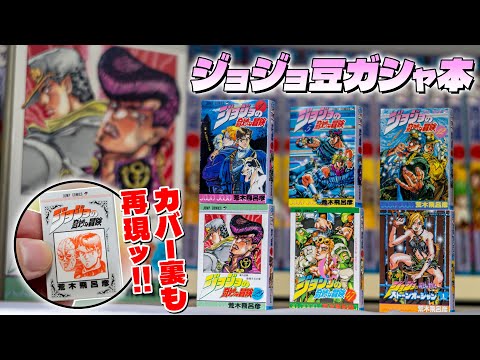 The miniature version of the book comes with a cover so you can