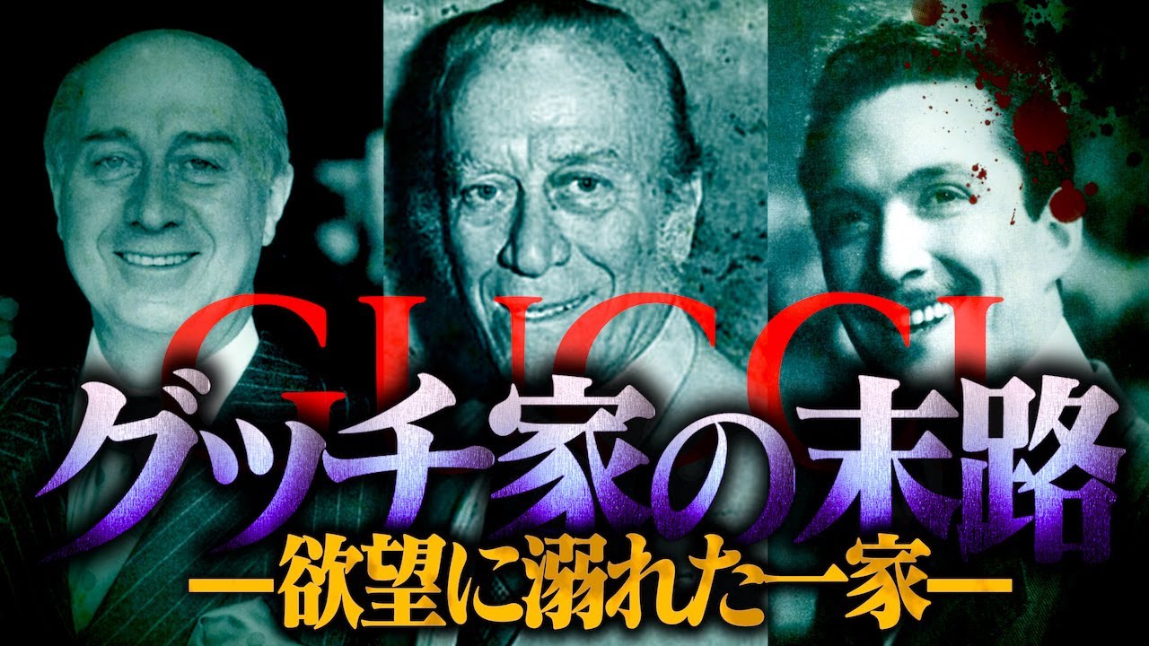 【 都市伝説 】家族経営の