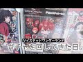 【ツイステ】ガチャガチャを回して開封して楽しんだ動画【開封】