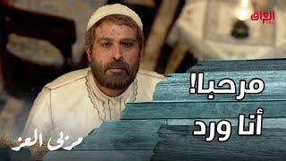 مسلسل مربى العز حلقة  مناع تسلل لسطح منزل أبو علاء و رأى أخاه ورد و لم يستطع أن يصدق عينيه