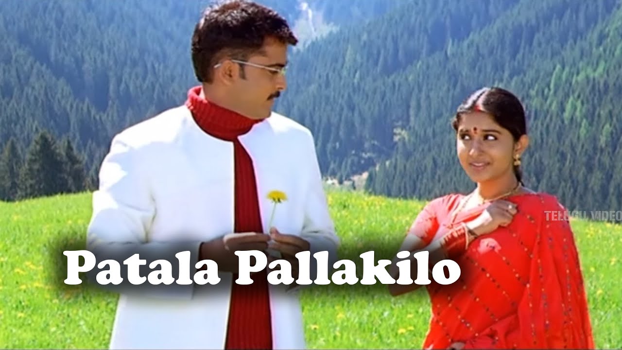 Patala Pallakilo Full Video Song  Sivaji Meera Jasmine  Telugu Videos