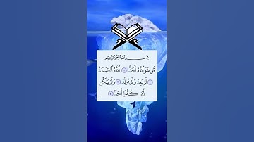 قُلْ هُوَ اللَّهُ أَحَدٌ 💙❣️سورة الإخلاص بصوت جميل💞 حالات واتس اب دينية ⚘️Quran Status 🌷 ♥️