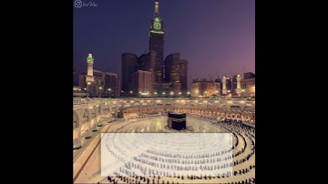إن أول بيت وضع للناس الذي ببكة مباركا../القارئ: #عبدالله_الموسى