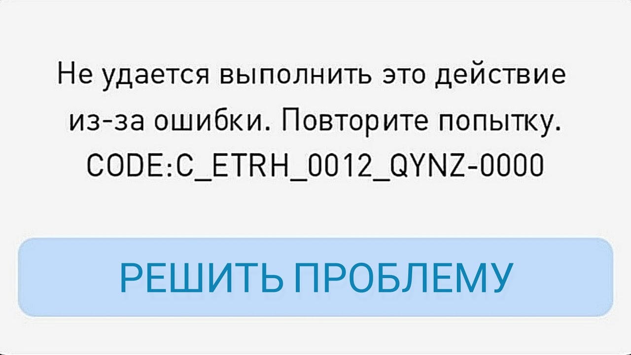 Pes 2020 Error Code Etrh 1002