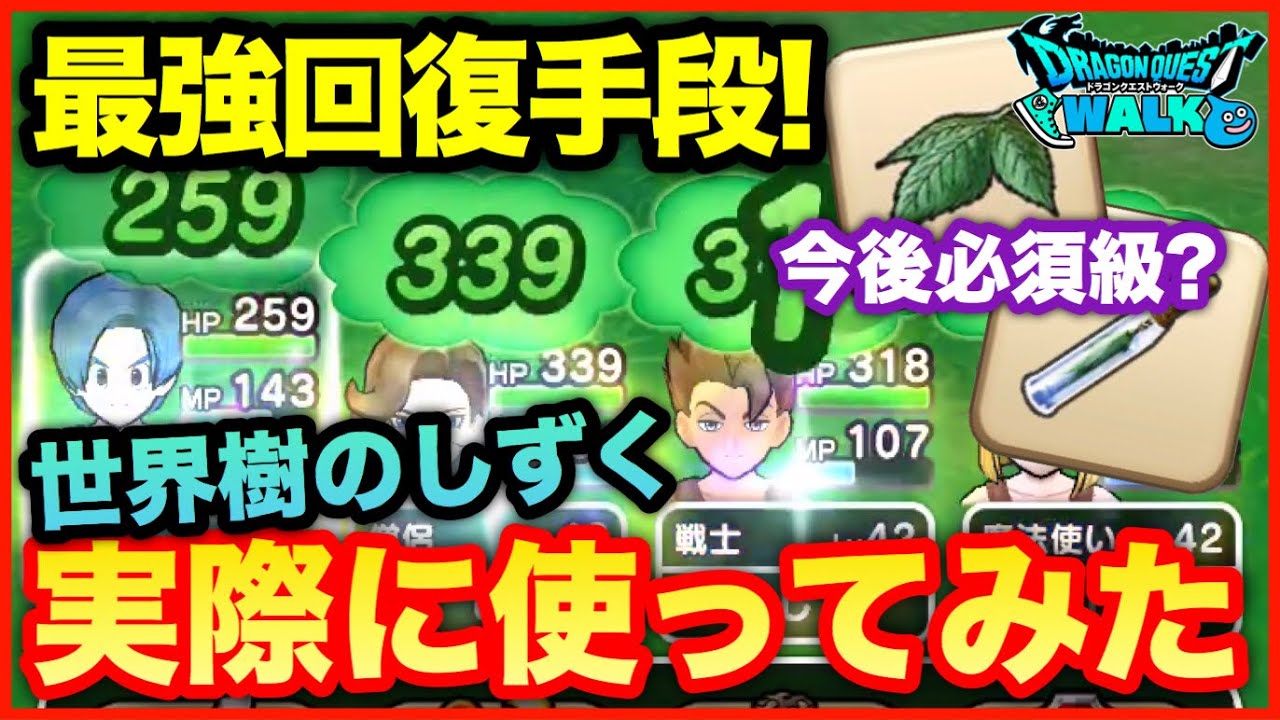 38 ドラクエウォーク まさかの情報リーク ついに上級職実装で盗賊大勝利か 攻略解説 Youtube