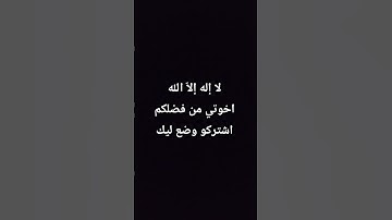 لا إله إلاّ الله #تلاوة_مؤثرة #إسلام_صبحي #تلاوة_خاشعة