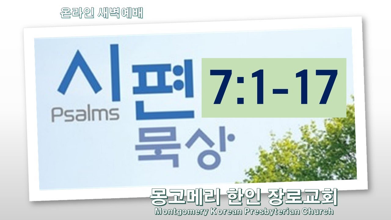 23-01-12(목)_새벽예배