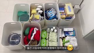 주부 일상 vlog - 안방 베란다 정리하고 청소하기🧹ㅣ베란다 인테리어ㅣ살림 브이로그ㅣclean with me